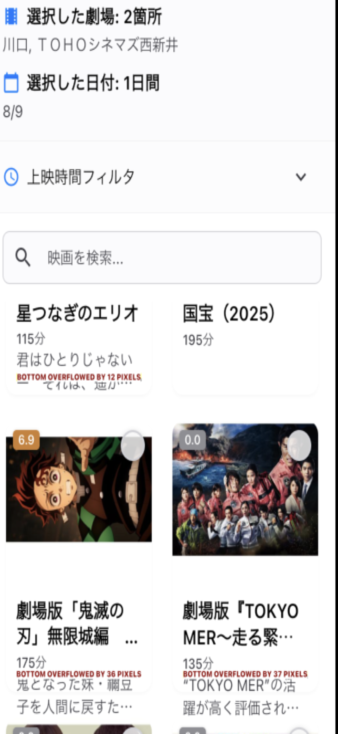 アプリのスクリーンショット3